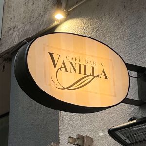 vanilla reklame svjetleće